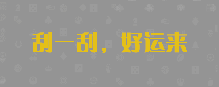 加拿大28预测，加拿大28在线预测网，加拿大28结果查询预测网站