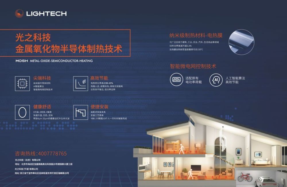 热烈祝贺光之科技首批入驻内蒙古创新产业平台